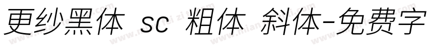 更纱黑体 sc 粗体 斜体字体转换